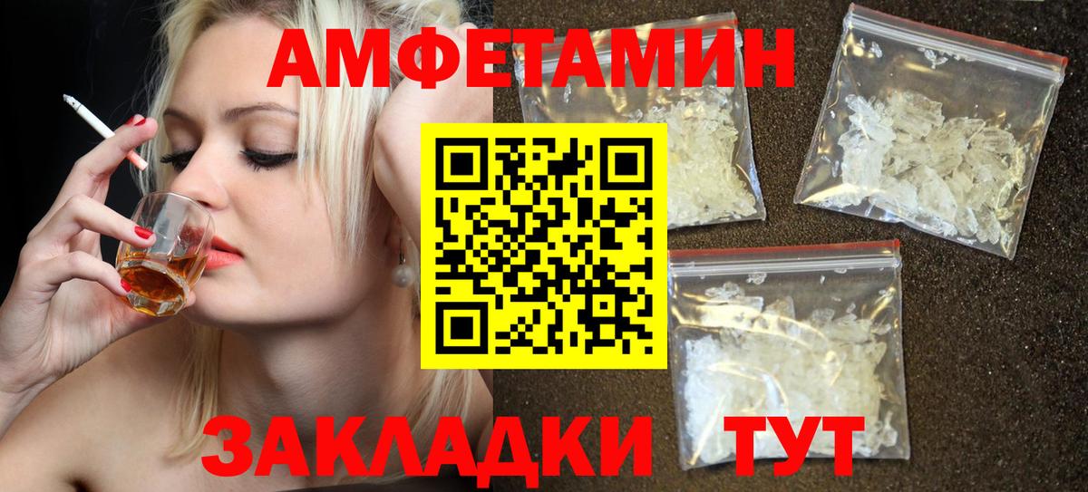 Amphetamine 97% Дмитров