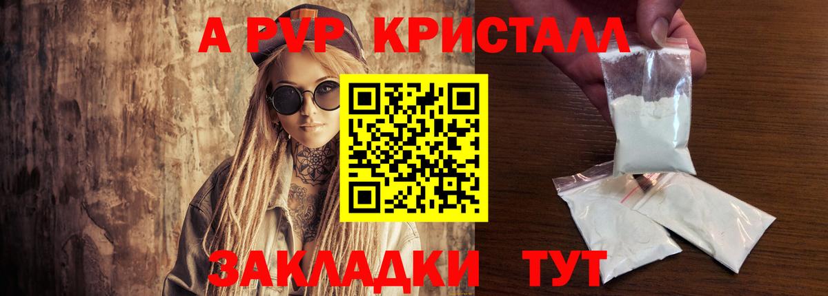 Alpha PVP VHQ  Alpha PVP  Альфа ПВП VHQ  Дмитров  A-PVP крисы CK  Вход с VPN 