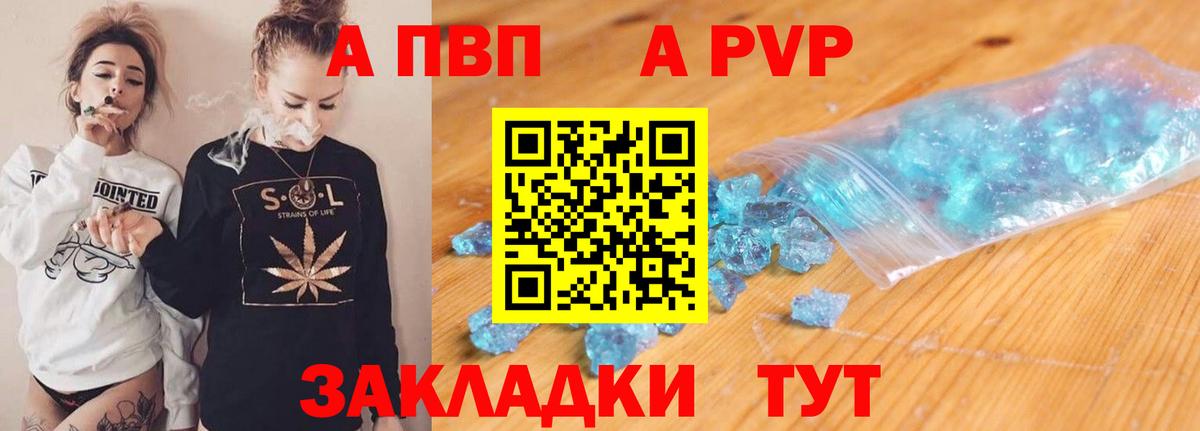 A-PVP мука  Альфа ПВП мука  дарнет шоп  Дмитров  Alfa_PVP кристаллы 