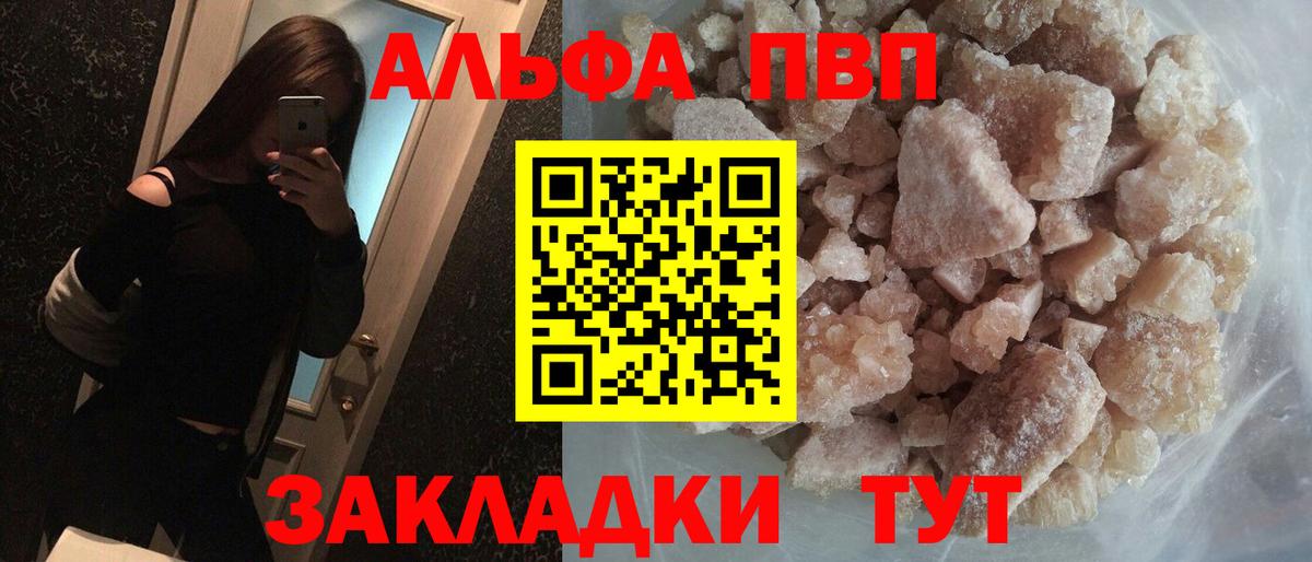 Alfa_PVP Соль Дмитров