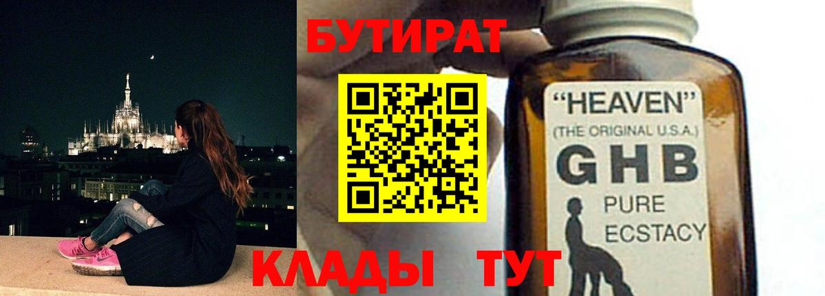 Дмитров  БУТИРАТ оксана  Вход с VPN 