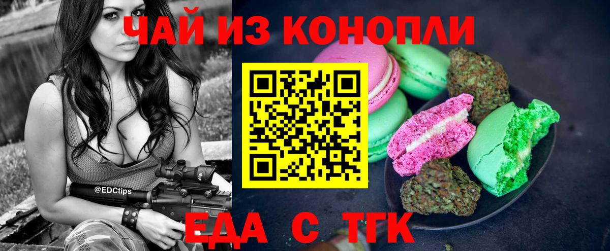 Cannafood конопля  Вход с VPN  Дмитров 