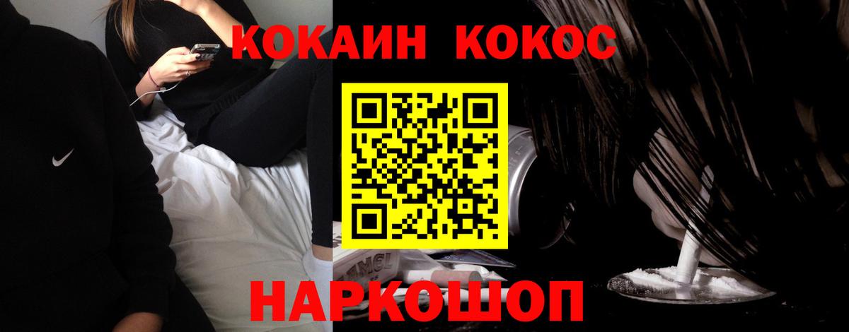 КОКАИН 99%  КОКАИН  Дмитров 