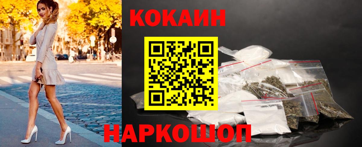 КОКАИН  Вход с VPN  КОКАИН Перу  Дмитров  КОКАИН Columbia 