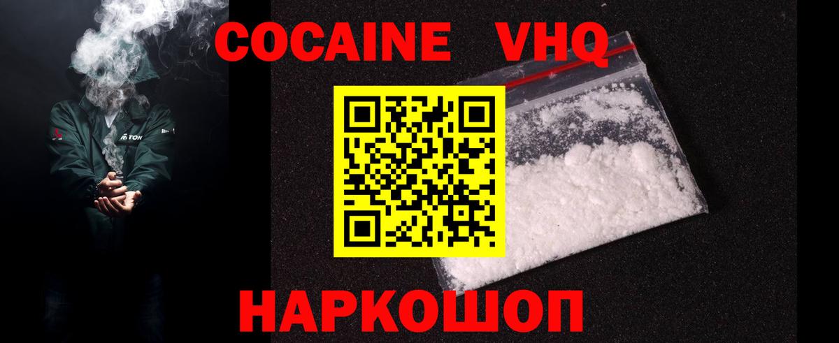 КОКАИН Перу Дмитров
