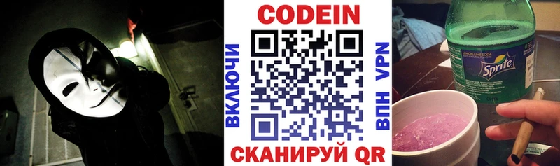 купить наркоту  Дмитров  сайты даркнета состав  Кодеиновый сироп Lean напиток Lean (лин) 