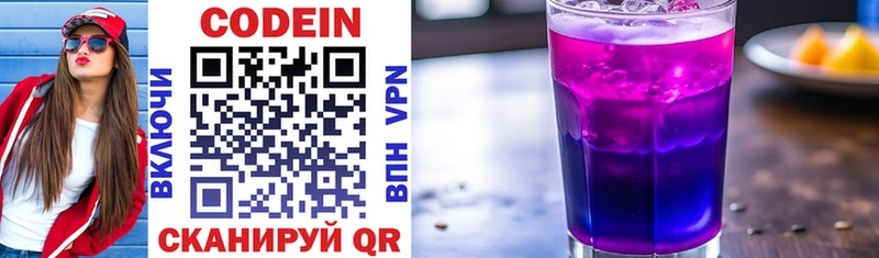 Кодеиновый сироп Lean напиток Lean (лин) Дмитров