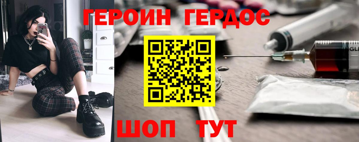 Героин афганец Дмитров