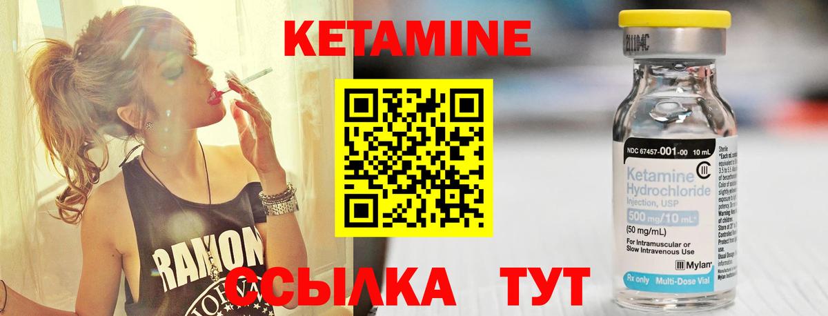 Дмитров  КЕТАМИН ketamine  КЕТАМИН ketamine  Вход с VPN 