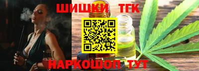 гашишное масло Волжский