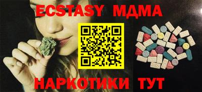 MDMA Волгодонск