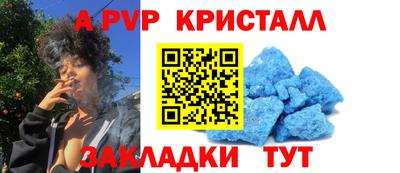 спайс Волжск