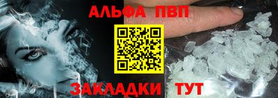 спайс Волжск