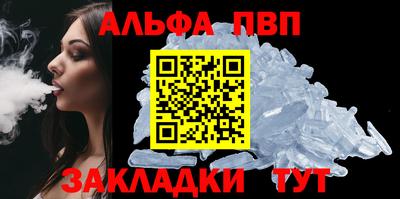 спайс Волжск