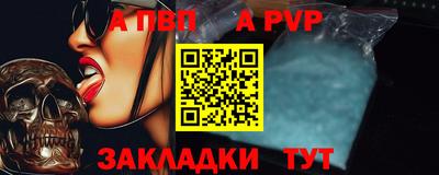 ALPHA PVP Балахна