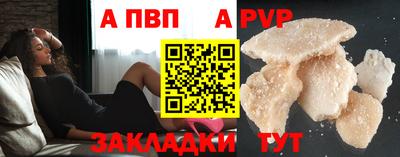 спайс Волжск
