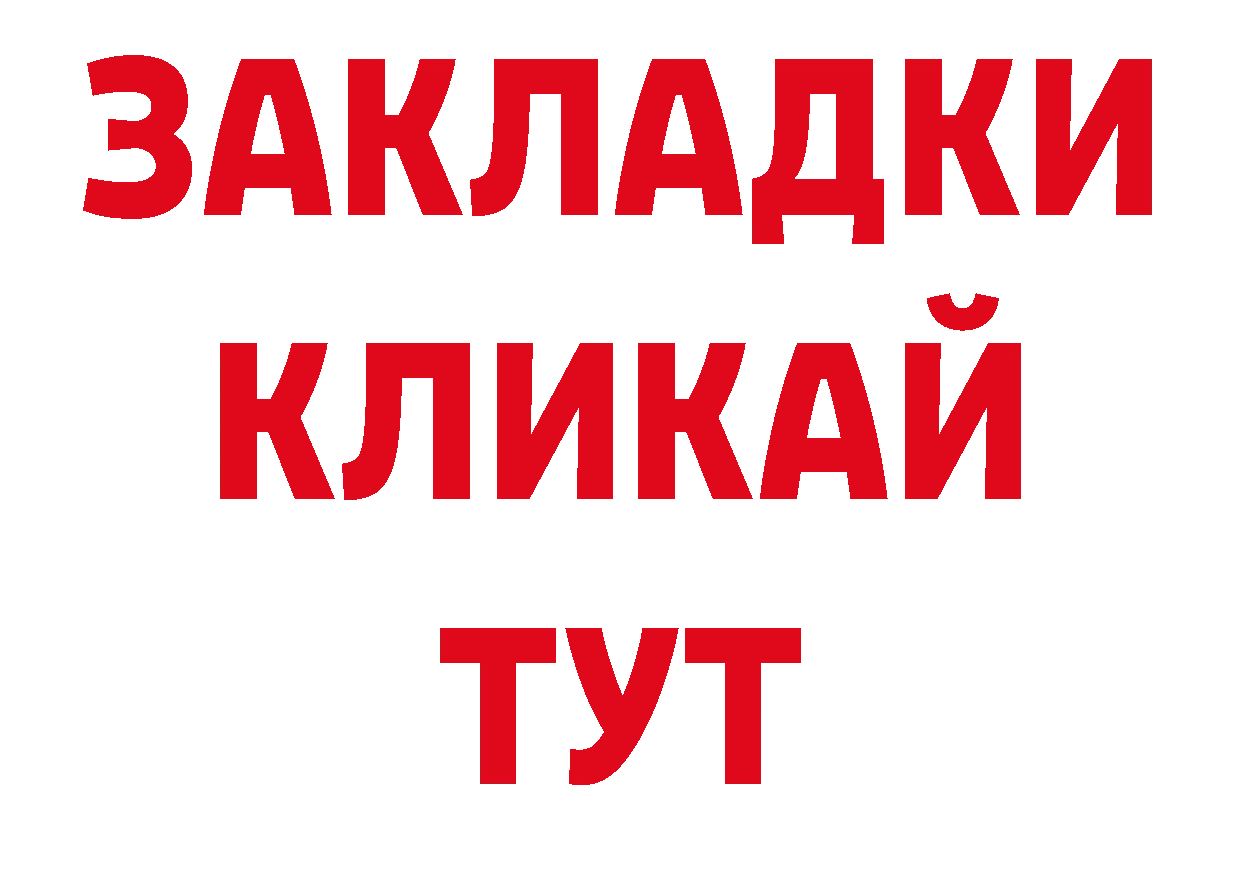 ГЕРОИН VHQ как зайти площадка ОМГ ОМГ Дмитров