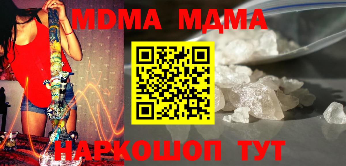 MDMA Molly Дмитров
