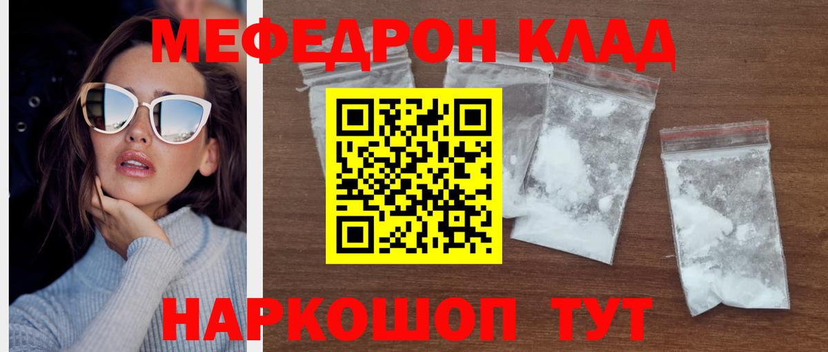 Меф  Дмитров
