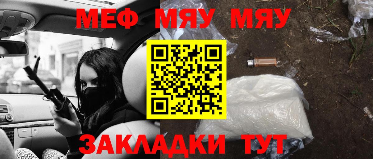 Меф 4 MMC  МЯУ-МЯУ 4 MMC  МЯУ-МЯУ  Дмитров 