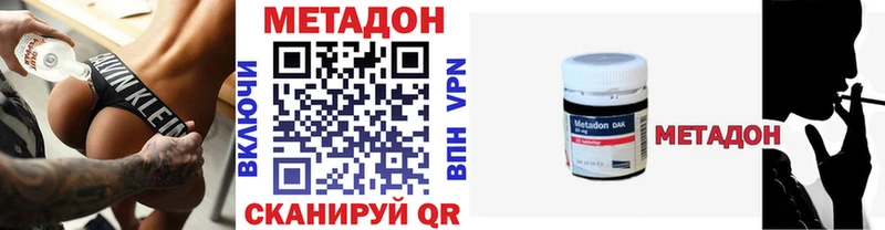 Метадон белоснежный Дмитров