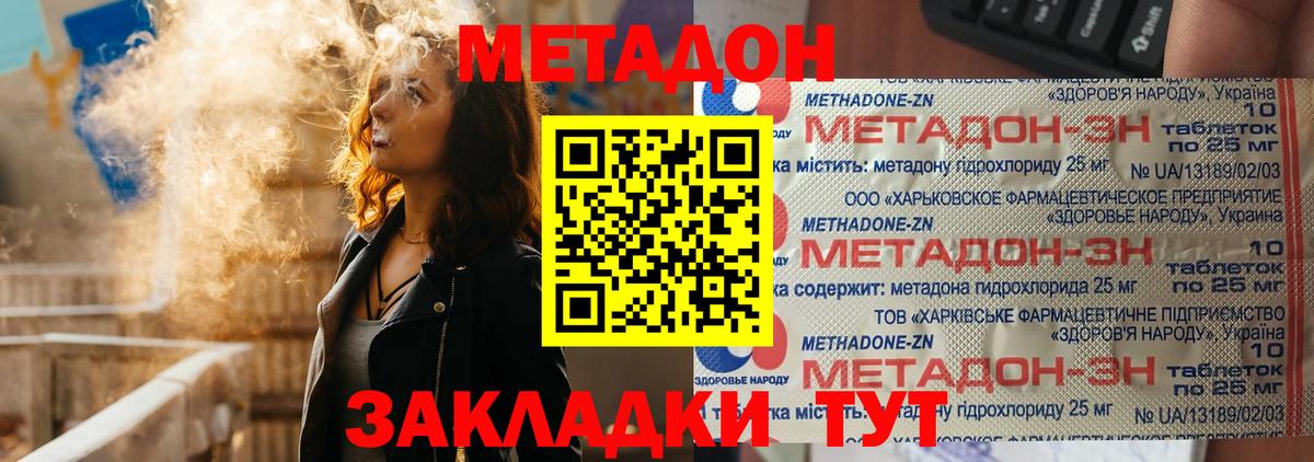 Метадон кристалл  Вход с VPN  Дмитров  МЕТАДОН белоснежный 