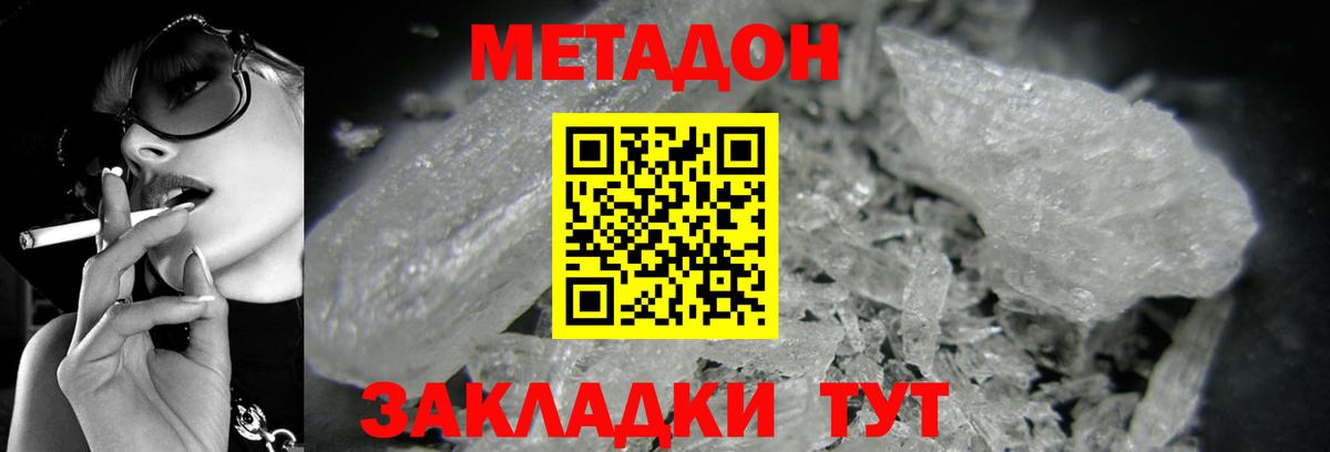 Меф Дмитров