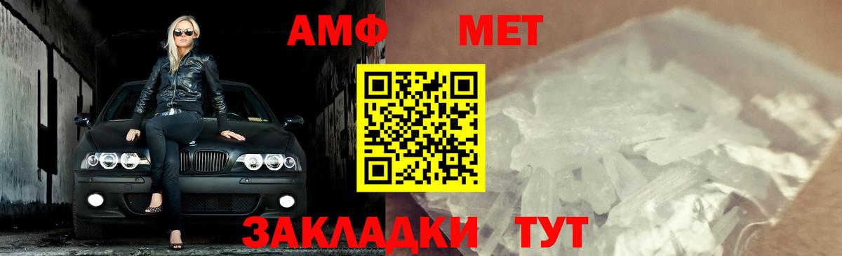 МЕТАМФЕТАМИН кристалл Дмитров