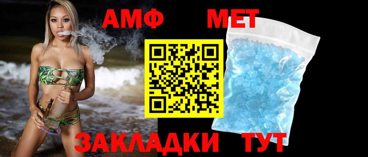 МЕТАМФЕТАМИН  Дмитров  Метамфетамин Methamphetamine 