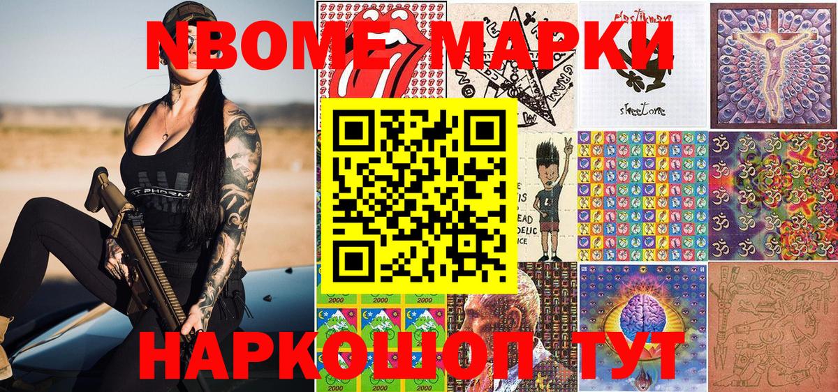 Марки 25I-NBOMe 1500мкг  Вход с VPN  Дмитров 
