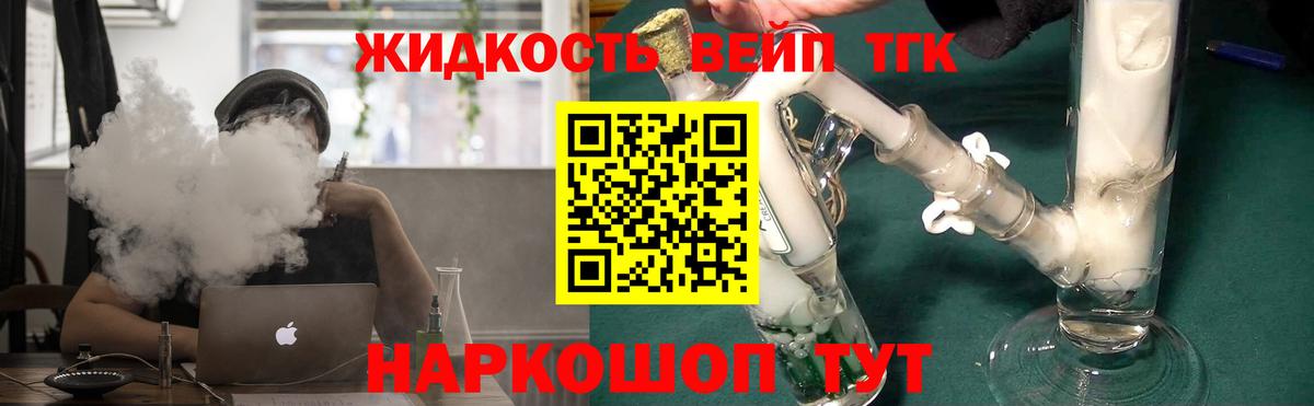 ТГК Wax Дмитров