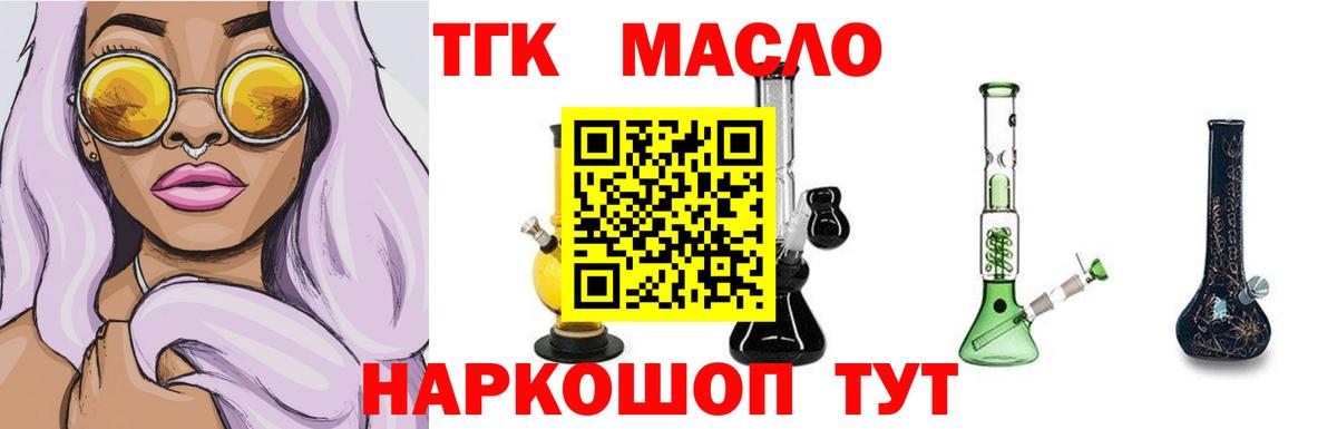 Дмитров  Дистиллят ТГК жижа  Вход с VPN 